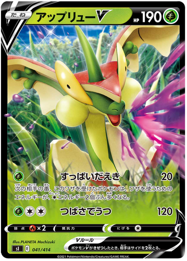 [Flapple V S1 041/414 RR JPN] Flapple V S1 041/414 RR JPN