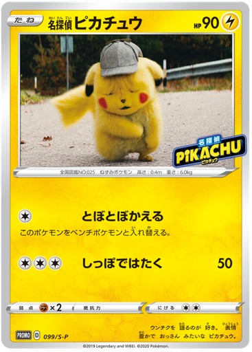 [Detective Pikachu Promo 099/S-P] Detective Pikachu Promo 099/S-P