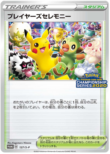 [Player's Ceremony Promo 127/S-P] Player's Ceremony Promo 127/S-P