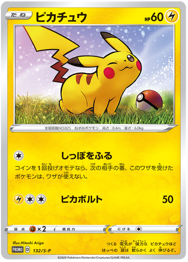 [Pikachu Promo 132/S-P] Pikachu Promo 132/S-P
