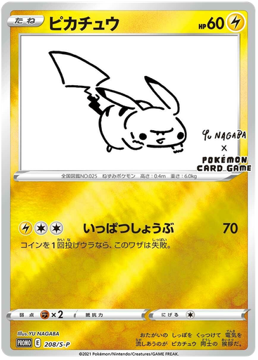 [Pikachu Promo 208/S-P] Pikachu Promo 208/S-P
