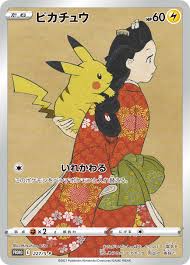 [Pikachu Promo 227/S-P] Pikachu Promo 227/S-P