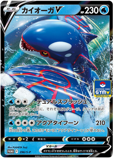 [Kyogre V Promo 296/S-P] Kyogre V Promo 296/S-P