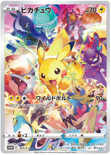 [Pikachu Promo 323/S-P] Pikachu Promo 323/S-P
