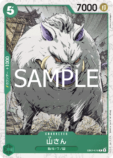 [EB01-018 | C | CHARACTER Mountain God (Glitter Foil)] EB01-018 | C | CHARACTER Mountain God (Glitter Foil)