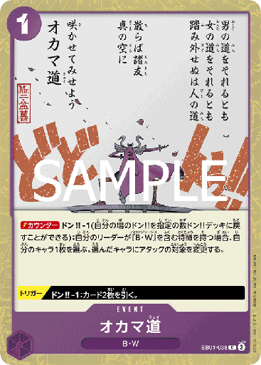 [EB01-038 | C | EVENT Oh Come My Way (Glitter Foil)] EB01-038 | C | EVENT Oh Come My Way (Glitter Foil)