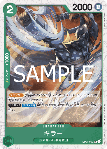 [OP01-039 | UC | CHARACTER Killer (Glitter Foil)] OP01-039 | UC | CHARACTER Killer (Glitter Foil)