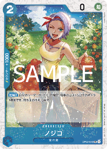 [OP03-048 | UC | CHARACTER Nojiko (Glitter Foil)] OP03-048 | UC | CHARACTER Nojiko (Glitter Foil)