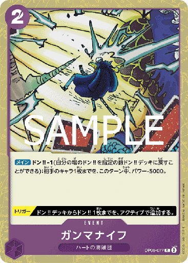 [OP05-077 | C | EVENT Gamma Knife (Glitter Foil)] OP05-077 | C | EVENT Gamma Knife (Glitter Foil)