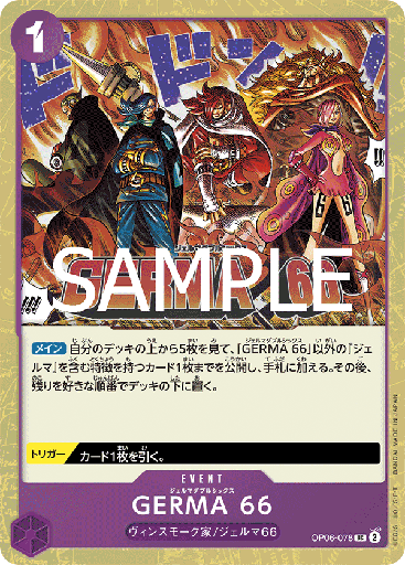 [OP06-078 | UC | EVENT GERMA 66 (Glitter Foil)] OP06-078 | UC | EVENT GERMA 66 (Glitter Foil)