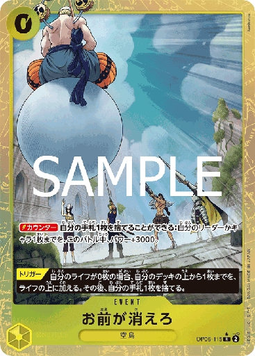 [OP06-115 | R | EVENT You're the One Who Should Disappear. (Parallel PRB)] OP06-115 | R | EVENT You're the One Who Should Disappear. (Parallel PRB)