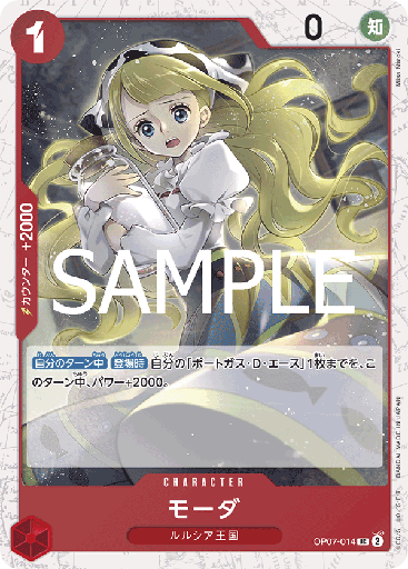 [OP07-014 | UC | CHARACTER Moda (Glitter Foil)] OP07-014 | UC | CHARACTER Moda (Glitter Foil)