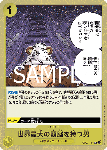 [OP07-114 | UC | EVENT He Possesses the World's Most Brilliant Mind (Glitter Foil)] OP07-114 | UC | EVENT He Possesses the World's Most Brilliant Mind (Glitter Foil)