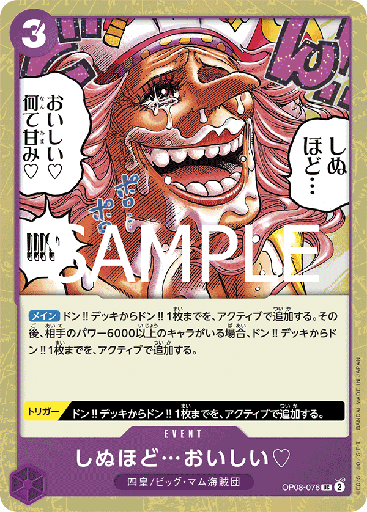 [OP08-076 | UC | EVENT It's to Die For… (Glitter Foil)] OP08-076 | UC | EVENT It's to Die For… (Glitter Foil)