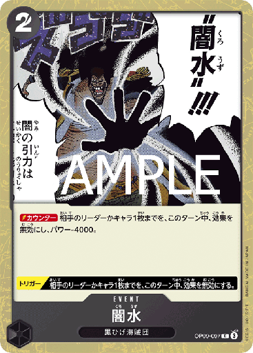 [OP09-097 | C | EVENT Black Vortex (Glitter Foil)] OP09-097 | C | EVENT Black Vortex (Glitter Foil)