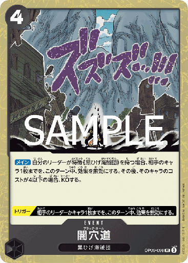 [OP09-098 | UC | EVENT Black Hole (Glitter Foil)] OP09-098 | UC | EVENT Black Hole (Glitter Foil)