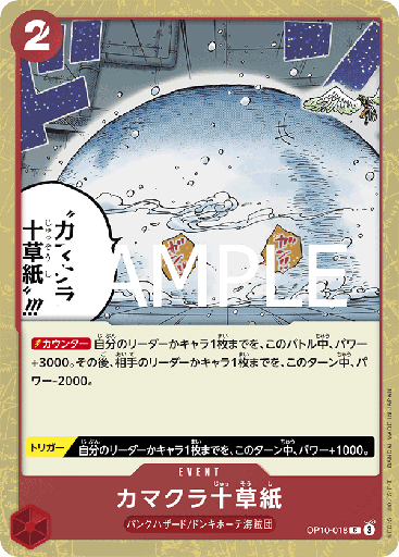 [OP10-018 | C | EVENT Ten-Layer Igloo (Glitter Foil)] OP10-018 | C | EVENT Ten-Layer Igloo (Glitter Foil)
