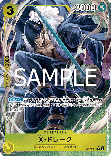 [OP10-114 | UC | CHARACTER X.Drake (Parallel PRB)] OP10-114 | UC | CHARACTER X.Drake (Parallel PRB)