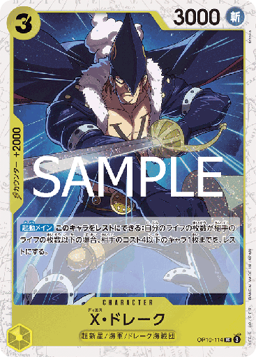 [OP10-114 | UC | CHARACTER X.Drake (Glitter Foil)] OP10-114 | UC | CHARACTER X.Drake (Glitter Foil)
