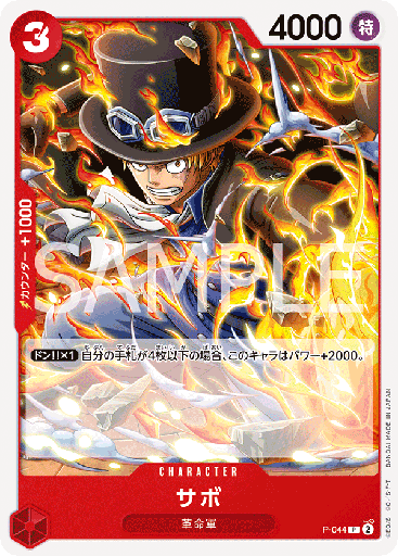 [P-044 | P | CHARACTER Sabo] P-044 | P | CHARACTER Sabo