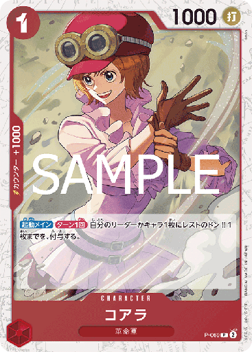 [P-069 | P | CHARACTER Koala (Glitter Foil)] P-069 | P | CHARACTER Koala (Glitter Foil)