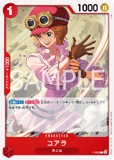 [P-069 | P | CHARACTER Koala] P-069 | P | CHARACTER Koala