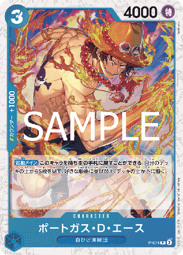 [P-074 | P | CHARACTER Portgas.D.Ace (Glitter Foil)] P-074 | P | CHARACTER Portgas.D.Ace (Glitter Foil)