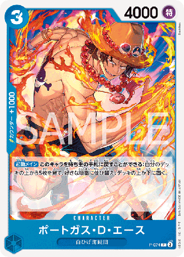 [P-074 | P | CHARACTER Portgas.D.Ace] P-074 | P | CHARACTER Portgas.D.Ace