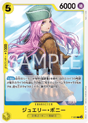 [P-085 | P | CHARACTER Jewelry Bonney] P-085 | P | CHARACTER Jewelry Bonney