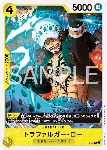 [P-088 | P | CHARACTER Trafalgar Law] P-088 | P | CHARACTER Trafalgar Law