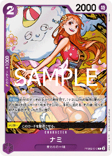 [PRB02-012 | R | CHARACTER Nami] PRB02-012 | R | CHARACTER Nami