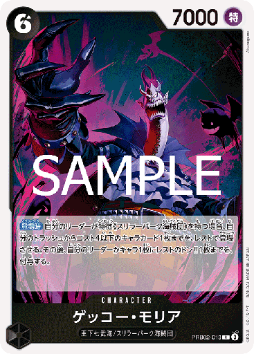 [PRB02-013 | R | CHARACTER Gecko Moria] PRB02-013 | R | CHARACTER Gecko Moria