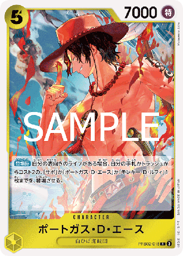 [PRB02-018 | R | CHARACTER Portgas.D.Ace] PRB02-018 | R | CHARACTER Portgas.D.Ace