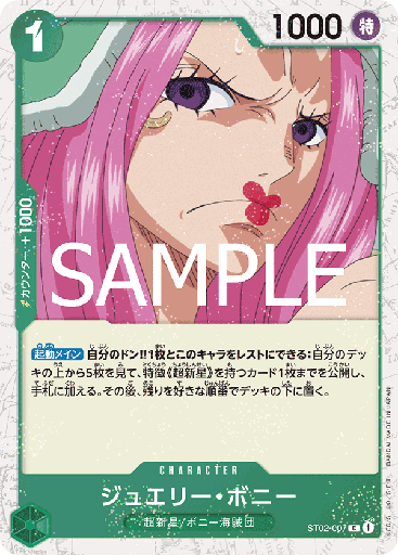 [ST02-007 | C | CHARACTER Jewelry Bonney (Glitter Foil)] ST02-007 | C | CHARACTER Jewelry Bonney (Glitter Foil)