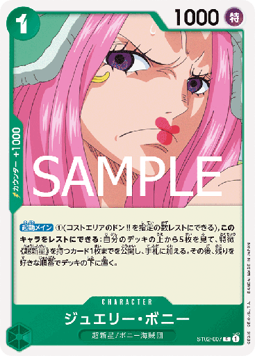 [ST02-007 | C | CHARACTER Jewelry Bonney] ST02-007 | C | CHARACTER Jewelry Bonney