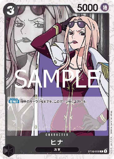[ST06-008 | C | CHARACTER Hina (Glitter Foil)] ST06-008 | C | CHARACTER Hina (Glitter Foil)