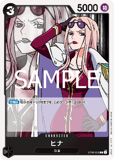 [ST06-008 | C | CHARACTER Hina] ST06-008 | C | CHARACTER Hina