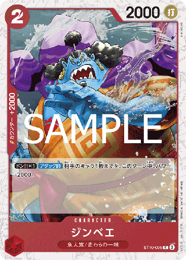 [ST10-005 | C | CHARACTER Jinbe (Glitter Foil)] ST10-005 | C | CHARACTER Jinbe (Glitter Foil)