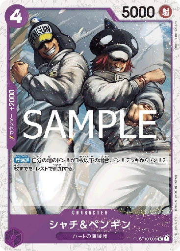 [ST10-008 | C | CHARACTER Shachi & Penguin (Glitter Foil)] ST10-008 | C | CHARACTER Shachi & Penguin (Glitter Foil)