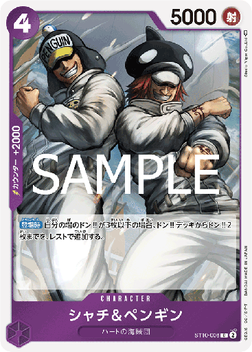 [ST10-008 | C | CHARACTER Shachi & Penguin] ST10-008 | C | CHARACTER Shachi & Penguin