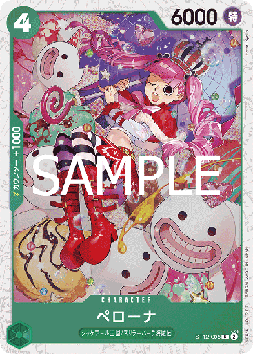 [ST12-005 | C | CHARACTER Perona (Glitter Foil)] ST12-005 | C | CHARACTER Perona (Glitter Foil)