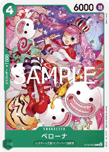[ST12-005 | C | CHARACTER Perona] ST12-005 | C | CHARACTER Perona