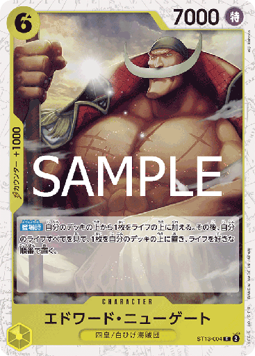 [ST13-004 | C | CHARACTER Edward.Newgate (Glitter Foil)] ST13-004 | C | CHARACTER Edward.Newgate (Glitter Foil)