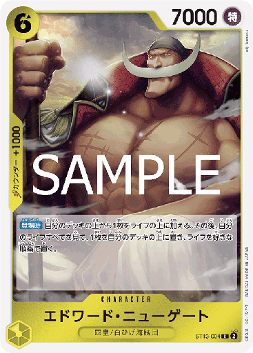 [ST13-004 | C | CHARACTER Edward.Newgate] ST13-004 | C | CHARACTER Edward.Newgate