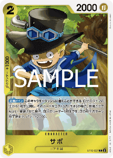 [ST13-007 | C | CHARACTER Sabo] ST13-007 | C | CHARACTER Sabo