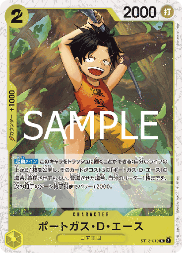 [ST13-010 | C | CHARACTER Portgas.D.Ace (Glitter Foil)] ST13-010 | C | CHARACTER Portgas.D.Ace (Glitter Foil)