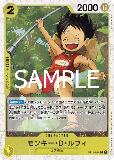 [ST13-014 | C | CHARACTER Monkey.D.Luffy (Glitter Foil)] ST13-014 | C | CHARACTER Monkey.D.Luffy (Glitter Foil)