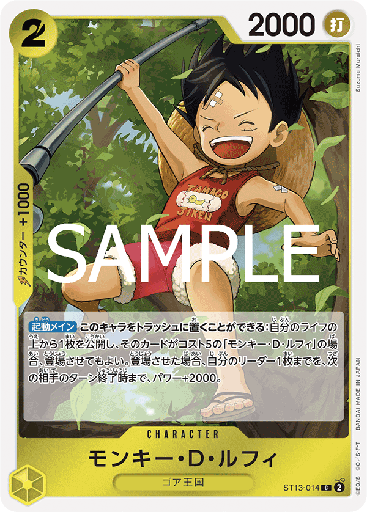 [ST13-014 | C | CHARACTER Monkey.D.Luffy] ST13-014 | C | CHARACTER Monkey.D.Luffy