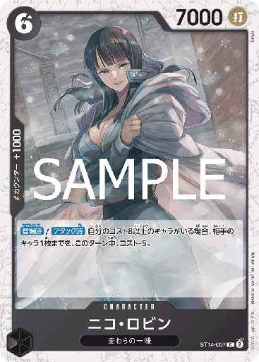 [ST14-007 | C | CHARACTER Nico Robin (Glitter Foil)] ST14-007 | C | CHARACTER Nico Robin (Glitter Foil)
