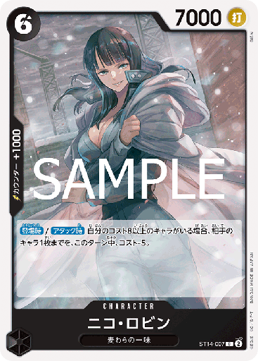 [ST14-007 | C | CHARACTER Nico Robin] ST14-007 | C | CHARACTER Nico Robin